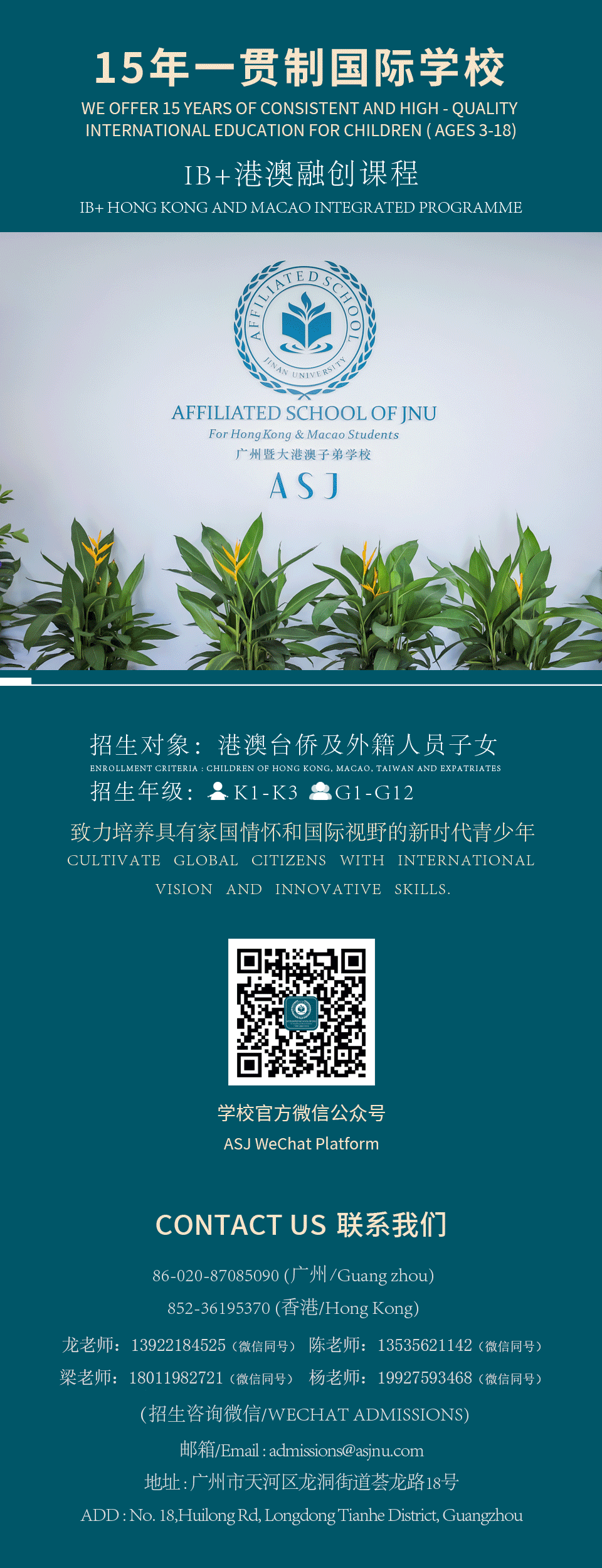 Student's Menu 学生每周餐单（10.2410.29） 广州暨大港澳子弟学校